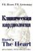 Медицина. Клиническая Кардиология превью 1153670.