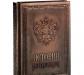 Коллекционная книга в медненом переплете превью 1154789.