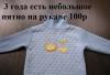 Превью Пакет д/д 98-110 кофты,топик+шорты,свитер Москва - 3
