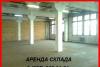 Сдаём в аренду складские помещения превью 1157386.