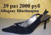 Превью Туфли новые 39 размер Basic,Allogany,Hogl Италия Москва - 1