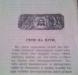 Съти на пути. Типографiя л.В. Пожидаевой, 1910 г превью 1158234.