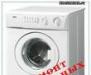 Зап.части к стиральным машинам превью 1161588.