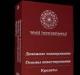 Информационный продукт превью 1162251.