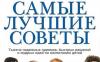 Рассылка Лучшие Советы По Воспитанию Детей превью 1162618.