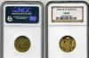 5 рублей 1846 г. золото люкс NGC AU 58 превью 1162764.