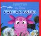 Превью Игрушки меняю на микамилк Москва - 1