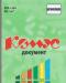 Бумага для офиса "Комус Premium" превью 1168257.