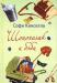 "Шопоголик и бэби" Софи Кинселла превью 1173721.