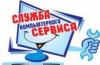 Ремонт компьютеров. Выгодно. с гарантией превью 1175292.