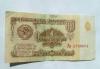 Купюра 1 рубль 1961 г превью 1175975.