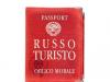 "Руссо туристо" обложка на загранпаспорт превью 1178562.