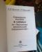 Справочное пособие в схемах по "экономике организа превью 1180015.