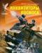 Куплю за вашу цену книги Йена Уотсона превью 1180182.