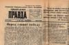 Газета, акт, приказ превью 1184844.