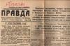 Газета, акт, приказ превью 1185213.