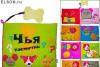 "Мягкая книжка KS Kids" превью 1192847.