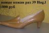 Превью Туфли новые 39 размер Basic,Allogany,Hogl от 1500р Москва - 3
