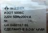 Превью Контроллер нмл изот 5006С две штуки Москва - 3