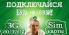 Безлимитный тариф без ограничения превью 1198815.