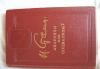 Книга"Анархизм или социализм" и.Сталин.1950г превью 1023651.