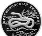 Превью Красная книга России 2007 год Нерпа. Лунь. Динодон Москва - 2