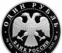 Превью Красная книга России 2007 год Нерпа. Лунь. Динодон Москва - 3