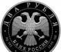 Превью Россия 2 р. 2010 г. Балерина Уланова. Пруф Москва - 1