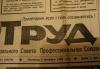 Превью Старые газеты 1988-1989гг Санкт-Петербург - 2