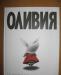 Превью Детские книги новые и в идеальном состоянии Москва - 1