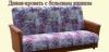 Диван " книжка "  -доставка включена превью 1201768.