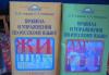 Превью Для доп. занятий учебники/литература 1-5 класс Санкт-Петербург - 3