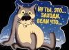 Превью ЩенЧишки Москва - 1