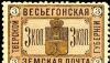 Превью Марки до 1961 года в коллекционном состоянии Кемерово - 1