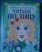 Превью Книги Для Девочек Москва - 4