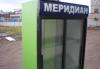 Шкаф витрина холодильная превью 1220075.