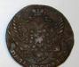 Превью 5 копееек 1788 года сохран Санкт-Петербург - 1