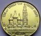 Превью Памятные медали Русской Православной Церкви Москва - 3