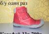 Ботинки 33 размер б/у пару раз Котофей превью 1224446.