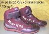 Превью Сапоги осен и зим,туфли 28,31,34,36 размер д/д тор Москва - 2