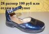 Превью Сапоги осен и зим,туфли 28,31,34,36 размер д/д тор Москва - 3