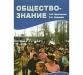 Учебник "Обществознание" 6класс,Кравченко превью 1225449.