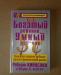 По психологии книги (5 книг) превью 1220692.