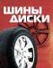 Шины б.У 225 55 R16 Michelin превью 1226910.
