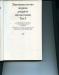Превью Российское Законодательство ххх веков. тт.5 и 6 Москва - 1