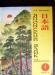 Превью Учебники  японский язык  л.т. Нечаева Москва - 1