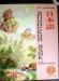 Превью Учебники  японский язык  л.т. Нечаева Москва - 2