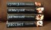 Превью Стефани Майер.Сумерки.Новолуние.Затмение.Рассвет Москва - 1