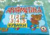 Превью Детские кубики (2 коробки) за символическую цену Москва - 2