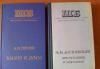 Превью Книги школьной учебной программы по литературе Москва - 2